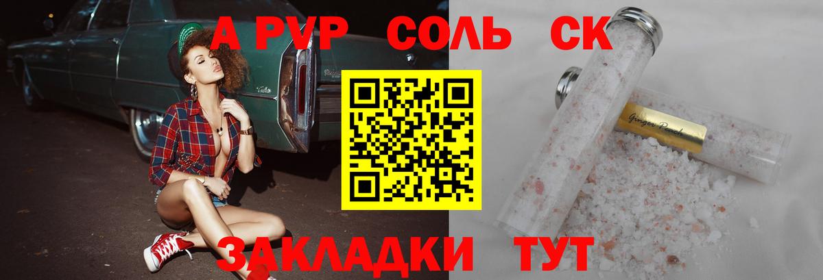 Апрелевка  Альфа ПВП мука  где найти наркотики  Alpha PVP СК КРИС  APVP кристаллы  Вход с VPN 