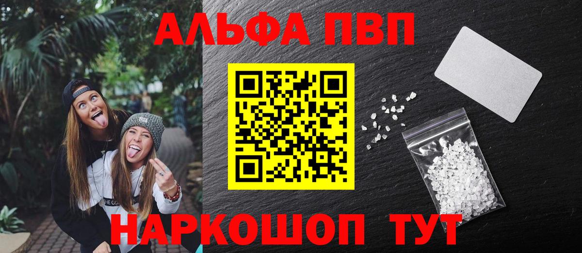 Alpha PVP СК КРИС Апрелевка