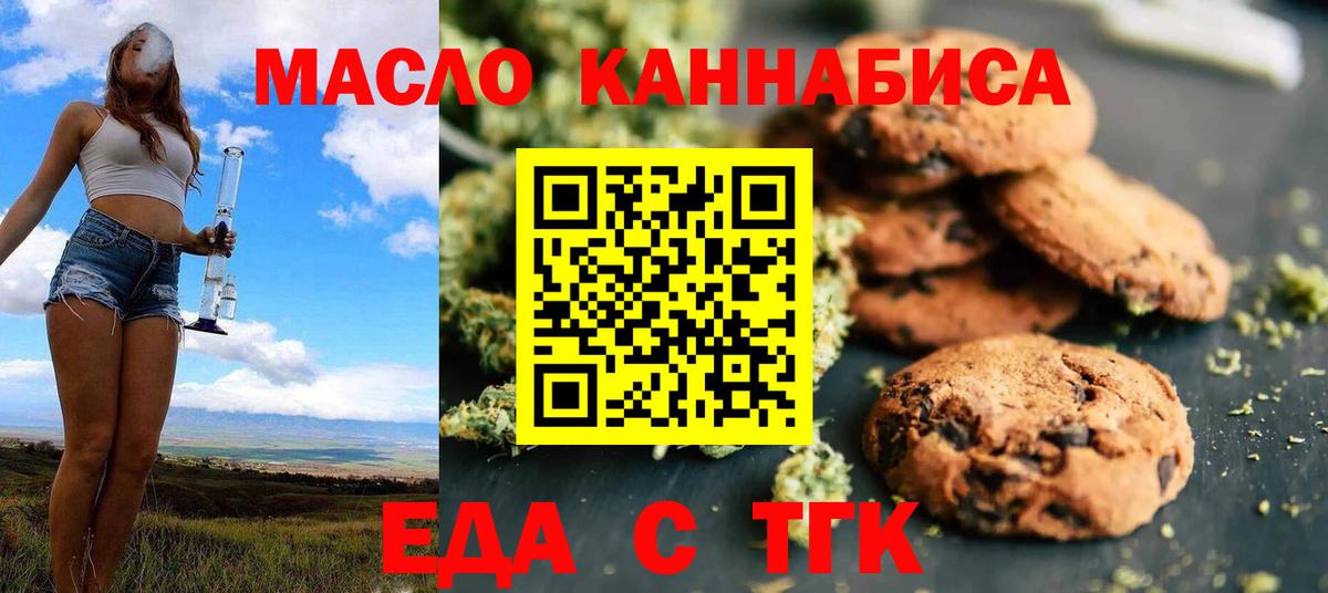 Canna-Cookies марихуана  Вход с VPN  Апрелевка 