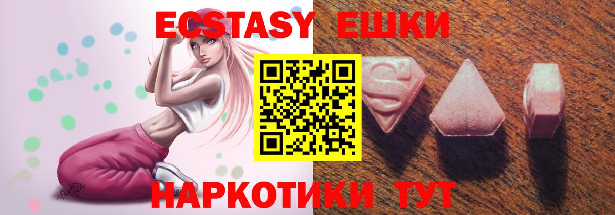 Ecstasy 99%  Вход с VPN  Апрелевка 