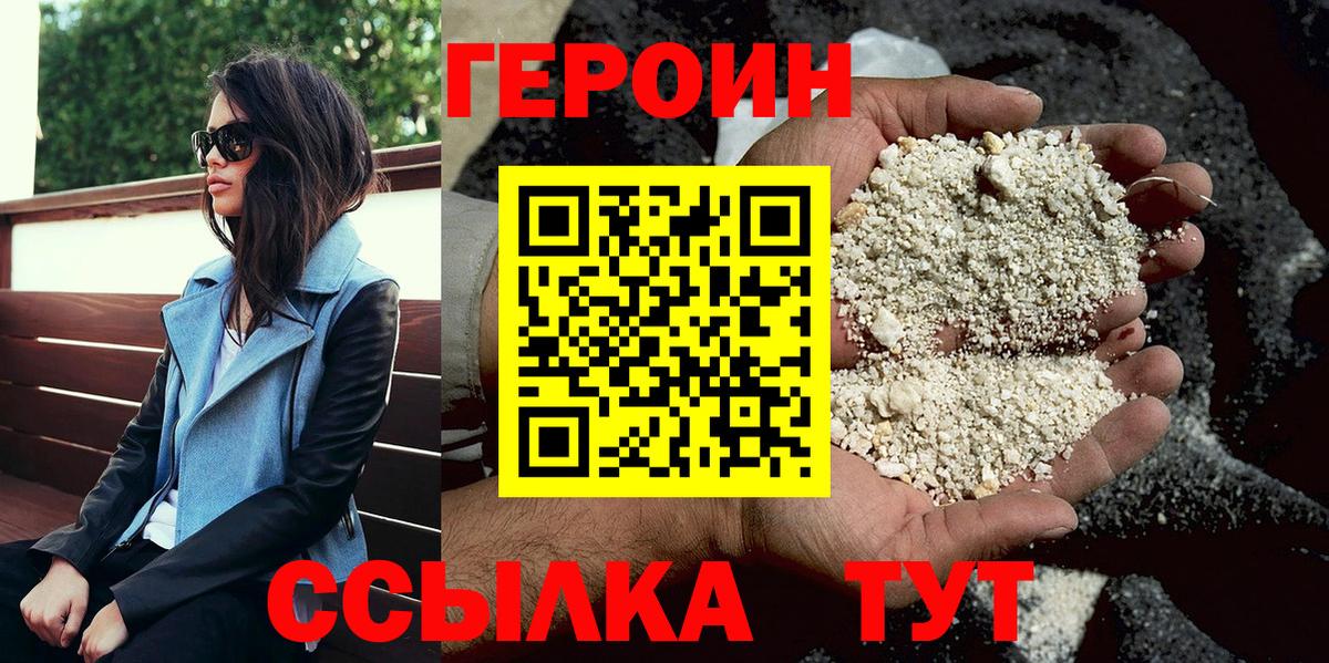 Героин Heroin Апрелевка