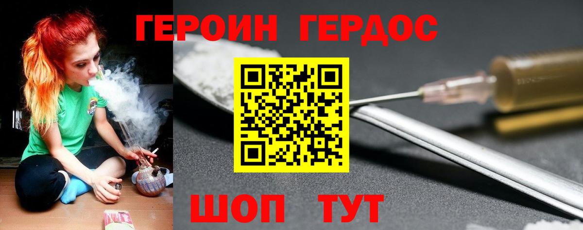 Героин Heroin  Вход с VPN  Апрелевка 
