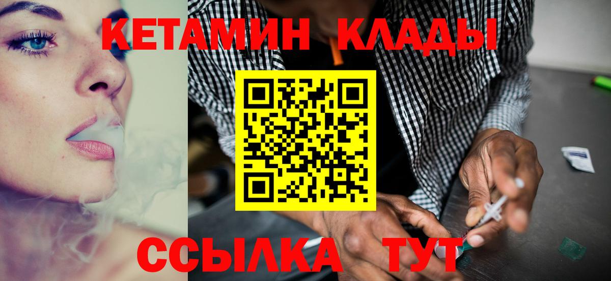 КЕТАМИН ketamine  Вход с VPN  Апрелевка  КЕТАМИН ketamine 