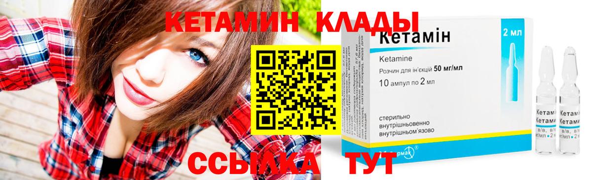 КЕТАМИН VHQ Апрелевка