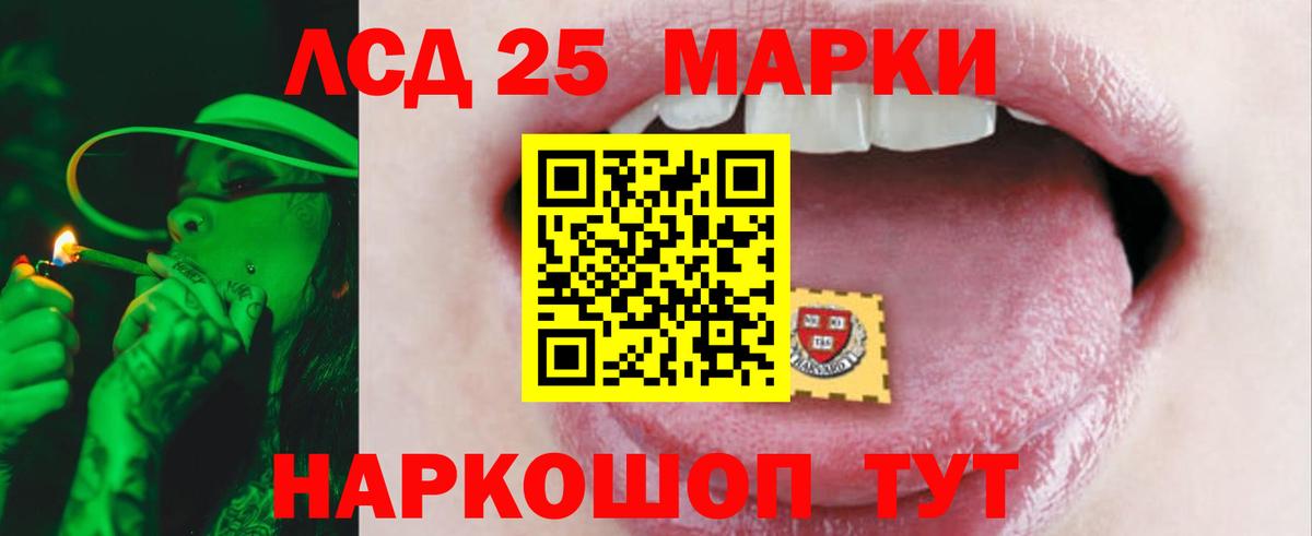 ЛСД экстази кислота  LSD-25 экстази кислота  Вход с VPN  Апрелевка 