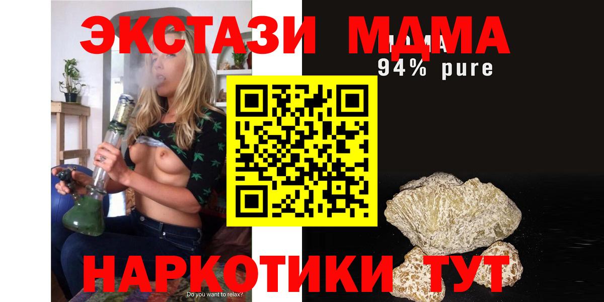 MDMA Molly Апрелевка