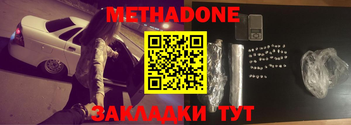 Метадон methadone  MEGA маркетплейс  Апрелевка  Вход с VPN 