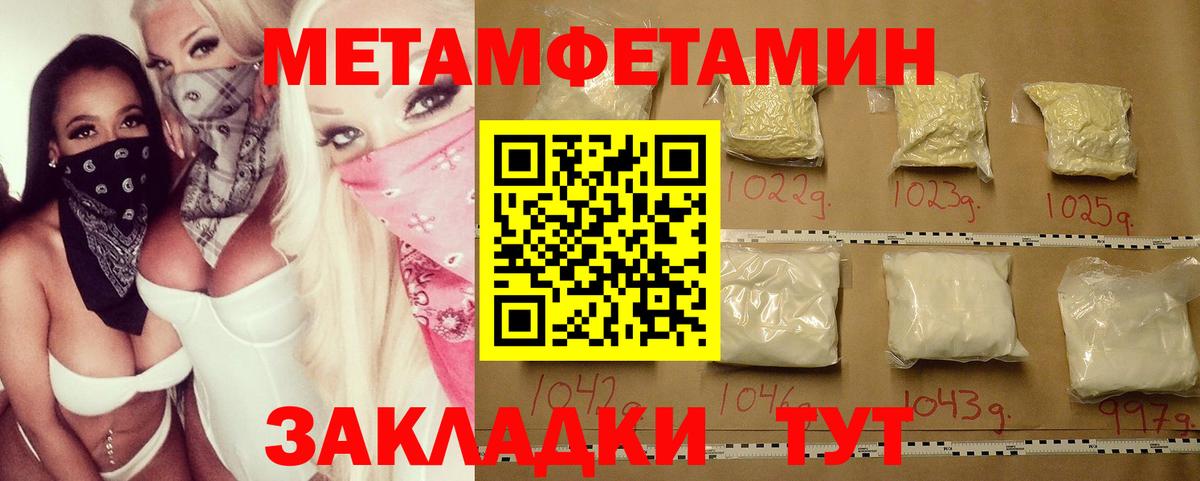 МЕТАМФЕТАМИН пудра  Вход с VPN  Апрелевка 