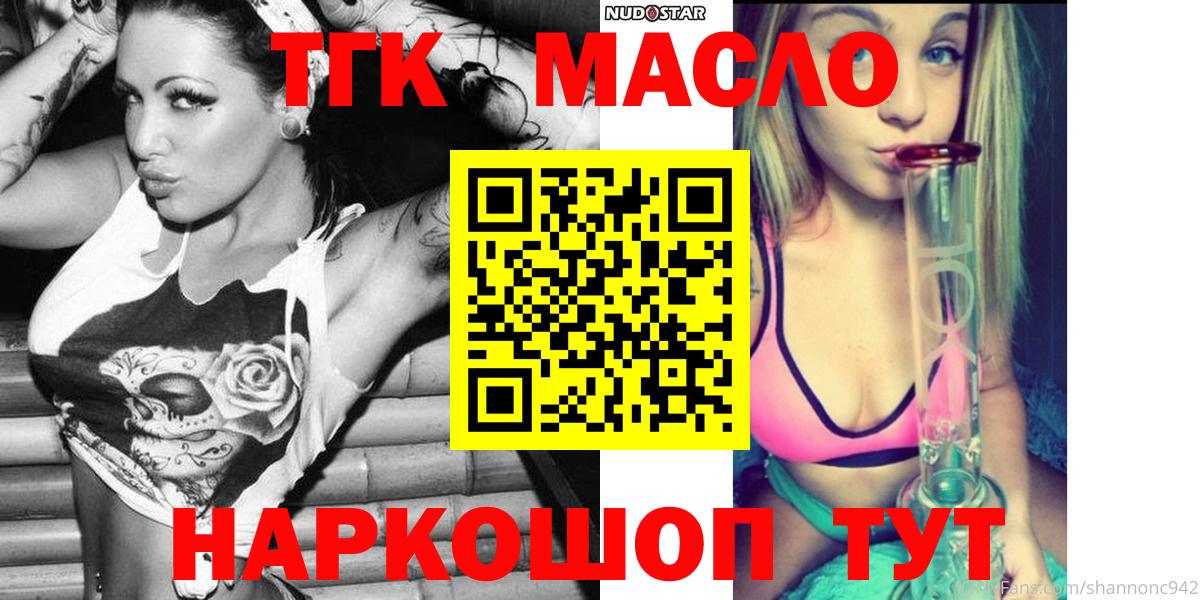 Апрелевка  Дистиллят ТГК жижа  Вход с VPN  ТГК THC oil 